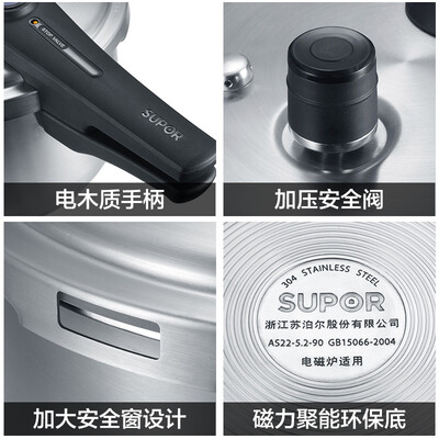 苏泊尔5.2L高压锅304不锈钢测评看真相（苏泊尔高压锅哪个型号最好）-图片3
