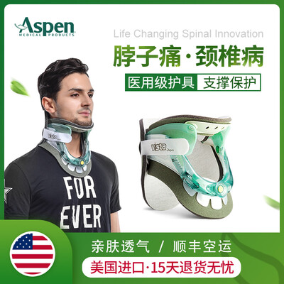 颈椎牵引器贵的和便宜的一样吗?(爱斯本984000颈椎牵引器到底如何,值得入手吗)