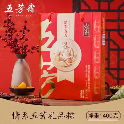 五芳斋  情系五芳礼盒 1400克 端午礼盒