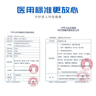 欧姆龙 NE-C28P 家用雾化器评测说真相（欧姆龙雾化器和鱼跃雾化器哪个好）-图片2