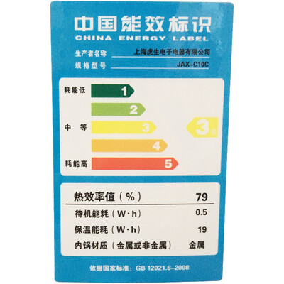 虎牌（Tiger）电饭煲电饭锅 JAX-C10C