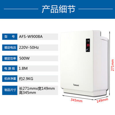 爆料！图玛AFS-W9008A烘被机怎么样？热评四大优势亮点！