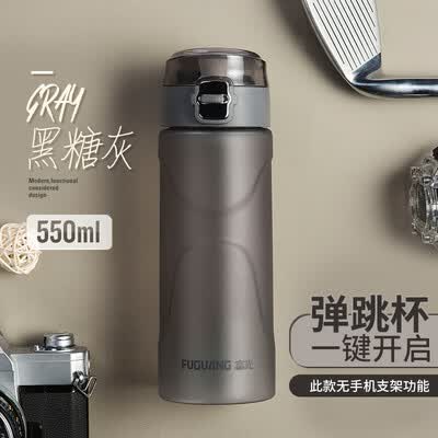 富光 T时代太空杯（流通款）P1615-550 550ml