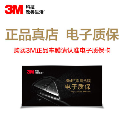 3m车膜朗清系列怎么样?（3M朗清系列前挡汽车膜汽车膜贴到底如何,值得入手吗）