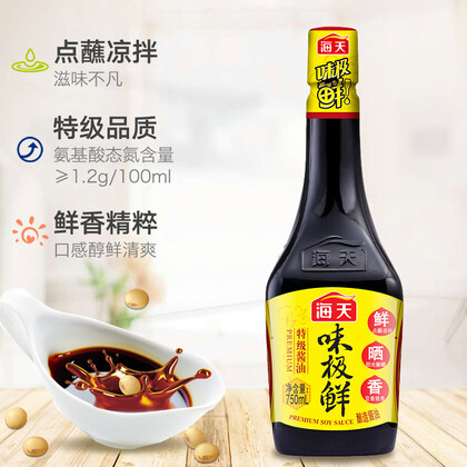 海天酱油味极鲜特级生抽750ml中华老字号