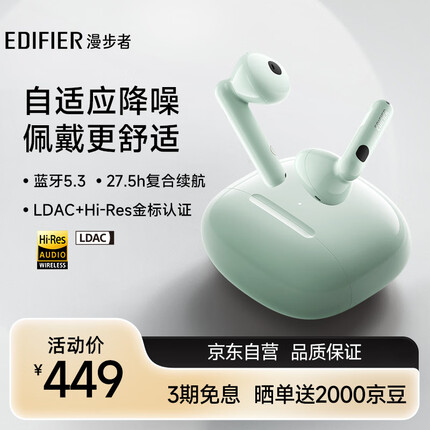 漫步者Lolli3 ANC 真无线主动降噪蓝牙耳机 半入耳自适应主动降噪 蓝牙5.3 适用苹果小米华为手机 青绿色