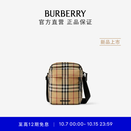博柏利（BURBERRY）男包 Freddie 包80732731
