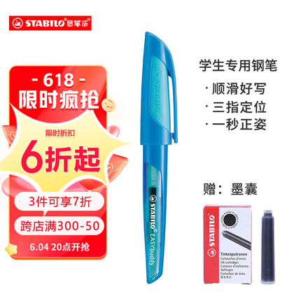 思笔乐（STABILO）德国进口钢笔小学生三年级五年级高端墨囊吸墨0.5mm细明尖男女孩子老师推荐礼盒 深浅蓝