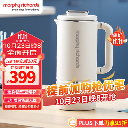 摩飞电器(Morphyrichards)豆浆机 家用破壁机 全自动清洗免过滤 低音降噪 多功能菜单可预约 600ml MR8200 白色