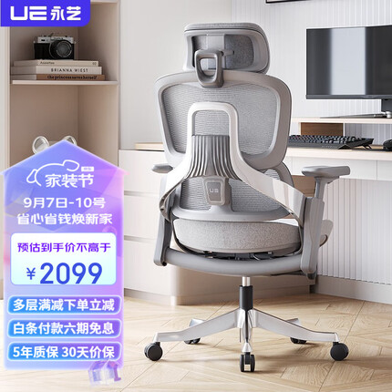 永艺派椅人体工学椅电脑椅办公椅电竞老板椅午休可躺家用学习椅子 灰色棉坐 整椅发出 无需安装