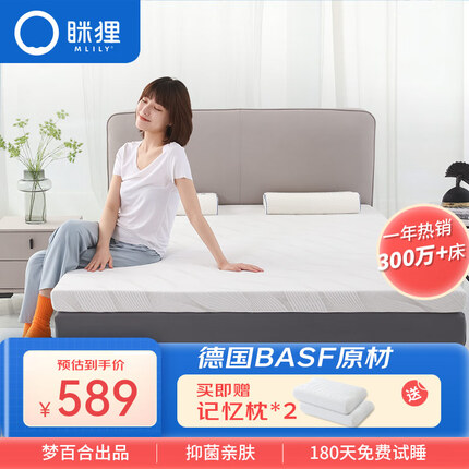 MLILY记忆棉床垫1.35米宿舍榻榻米可折叠床褥子眯狸乐梦T 135*190*5cm