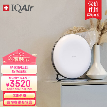 IQAir桌面空气净化器小型办公室个人便携式随身 除尘 原装进口 Atem Desk