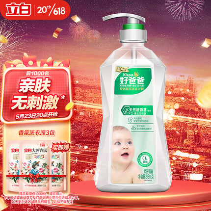 好爸爸Kispa天然亲肤洗衣露950g瓶装洗衣液手洗专用敏感肌