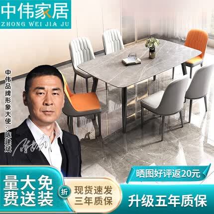 中伟岩板餐桌家用现代简约出租房桌椅组合吃饭桌子小户型一桌四椅