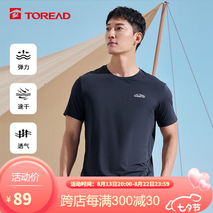 探路者速干T恤 23春夏情侣蜂巢仿生弹力短袖 户外运动舒适吸汗透气功能上衣TAJJBL81729 藏蓝 XL