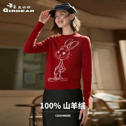 哥弟真的好新年款简约圆领提花图案针织纯羊绒衫女毛衣A301294 红-兔 S(2码)