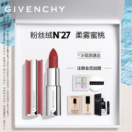 纪梵希（Givenchy）高定香榭粉丝绒N27口红礼盒唇膏豆沙色生日礼物女七夕礼物送女友