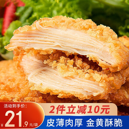 惠发（HIFIRST）咔滋脆鸡排800g 空气炸锅食材 冷冻半成品 裹粉炸鸡排 预制菜 咔嗞脆鸡排800g