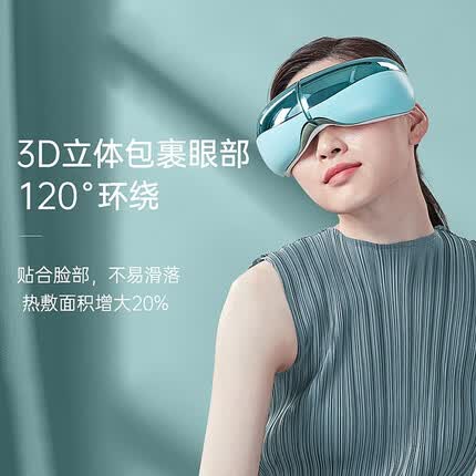 攀高(PANGAO)智能眼部按摩仪 护眼仪眼部按摩热敷眼罩睡眠眼罩生日礼物 青色