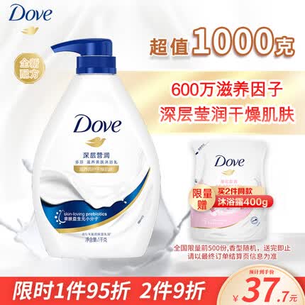 多芬深层营润美肤沐浴露1000g 滋养肌肤 留香润肤(新老包装随机)