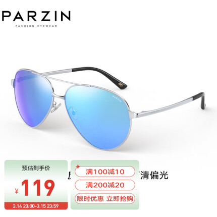 帕森（PARZIN）太阳镜男款偏光驾驶墨镜男士偏光眼镜8009 银框反光膜天蓝片