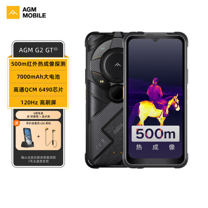 AGM G2 GT 500米热成像三防5G手机 高通6490 1亿像素 7000mAh超长待机 120Hz全网通智能手机 12G+256G