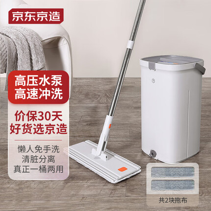 京东京造 净污分离刮刮桶 拖把免手洗刮刮乐 干湿两用 家用平板洗脱一体