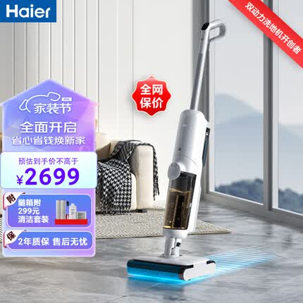 海尔双动力洗地机Z10SE 吸拖一体拖地机 电动拖把 双滚刷双动力 防缠绕 电解水除菌