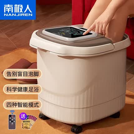 南极人泡脚桶过膝 足浴盆全自动按摩加热洗脚盆高深桶泡脚盆 平安夜元旦新年过年礼物高档实用送老人长辈 【送礼徍品+小米棕深桶+无线遥控+足浴大礼包】