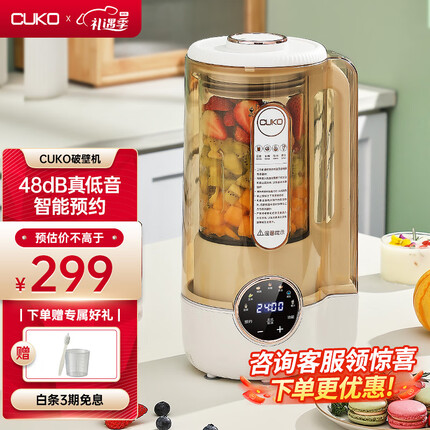库可（CUKO）低音破壁机家用豆浆机柔音加热全自动榨汁机搅拌机辅食机早餐机 珍珠白