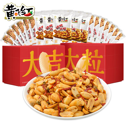 黄飞红麻辣花生大吉大粒礼盒535g（内含18袋）精选礼盒下酒菜花生米