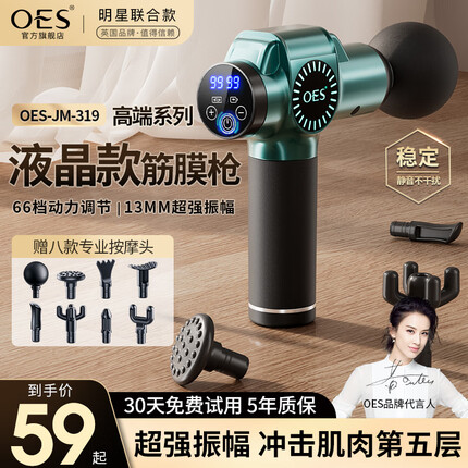 OES【明星推荐】筋膜枪按摩器颈膜枪按摩棒全身颈部肩部肌肉筋膜健身运动训练按摩仪父母中秋节礼物 【液晶款】66档动力+赠8按摩头+超强振幅 绿