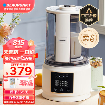 蓝宝榨汁机怎么样好用吗？蓝宝榨汁机是哪里生产的品牌？