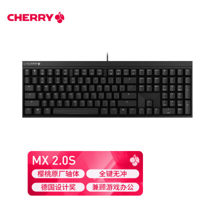 樱桃（Cherry）MX2.0S G80-3820LXAEU-2 机械键盘 有线键盘 游戏键盘 全尺寸机械键盘 黑色 茶轴