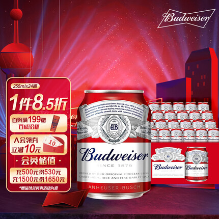 百威（Budweiser）淡色拉格啤酒 255ml*24听 整箱装 mini罐