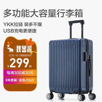 爱华仕行李箱男拉杆箱女万向飞机轮登机箱旅行箱轻便20英寸密码箱海军蓝