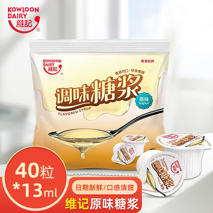维记 调味糖浆咖啡奶茶好伴侣便携糖球 原味糖浆 520g/包（13mlX40粒）