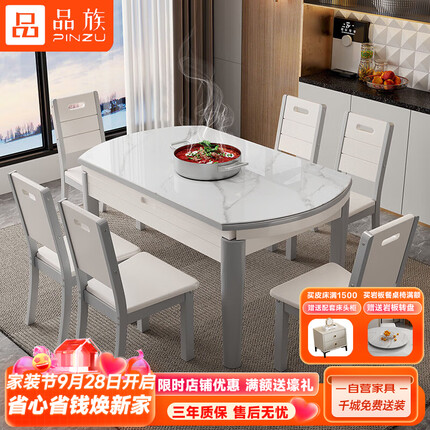 品族轻奢岩板餐桌椅组合现代简约家用小户型可折叠伸缩圆饭桌 MW-B61
