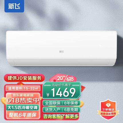 新飞空调怎么样质量怎么样买直频的还是变频的？新飞油烟机质量怎么样多少钱？