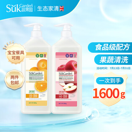 蔬果园（SukGarden）洗洁精 轻松去油食品级洗涤剂果蔬餐具清洁剂宝宝餐具可用1.6kg