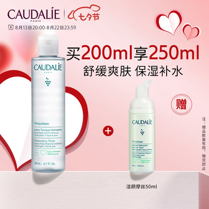 欧缇丽舒缓保湿爽肤水200ML 补水细致毛孔 玫瑰水护肤品七夕节礼物送礼