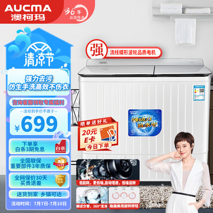 澳柯玛（AUCMA）洗衣机 10公斤半自动波轮洗衣机 双缸大容量 双电机 宿舍租房家用洗涤脱水甩干机 XPB100-8988S