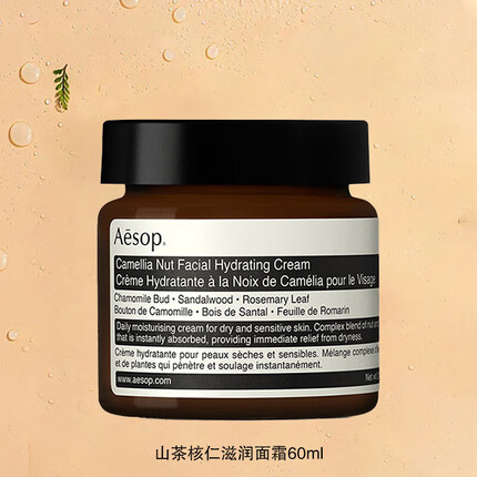 Aesop伊索山茶核仁滋润面霜轻盈补水保湿乳液60mL