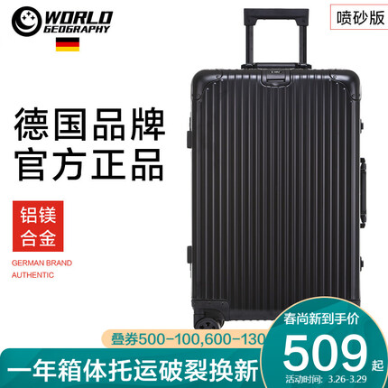 世界地理德国全铝镁合金行李箱金属男女铝框拉杆箱密码锁登机旅行箱万向轮 铝镁合金喷砂款-幻影黑 20英寸-可登机