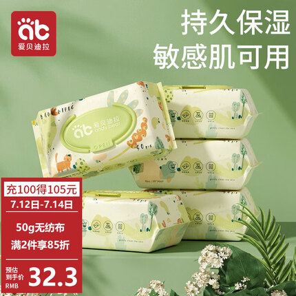 爱贝迪拉和十月结晶哪个好一点？爱贝迪拉湿巾怎么样好用吗？