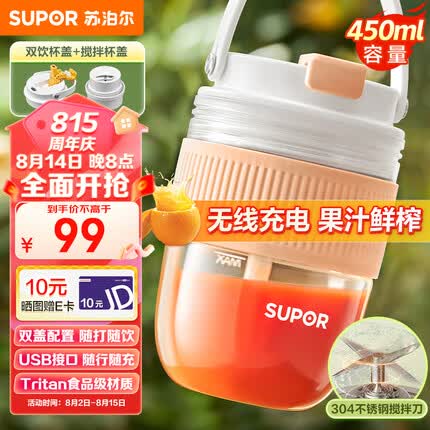 苏泊尔（SUPOR）榨汁机随行杯 无线便携式充电果汁机 易清洗电动水果原汁机料理机粉色小型果汁杯 JC350P