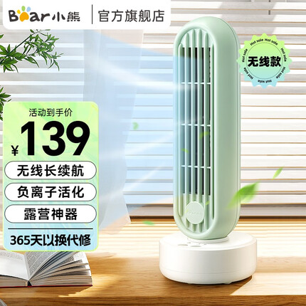 小熊电风扇质量怎么样？小熊电风扇是不是贴牌？