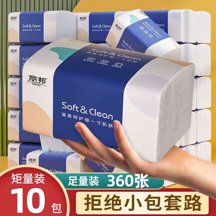 丽邦 Libang 抽纸4层整箱抽纸巾餐巾纸软抽家用面巾纸柔软亲肤无香 10包*360张（120mm*175mm）