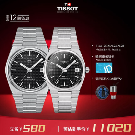 天梭T137.207.11.051.00/T137.407.11.051.00 TISSOT瑞士手表 PRX超级玩家系列腕表 夜幕黑机械情侣对表