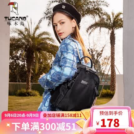 啄木鸟（TUCANO）包包女包双肩包女休闲大容量旅行包学院风书包女送女友生日礼物